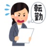 転勤の辞令を受け取って焦る女性