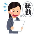 転勤の辞令を受け取って焦る女性