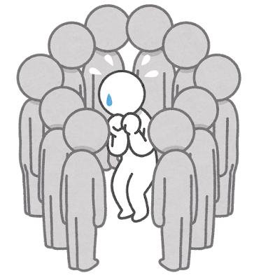 同調圧力のイメージ