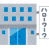 ハローワークのいらすと