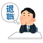 退職を考えている男性会社員