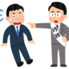 行政指導のいらすと