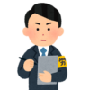 労働基準監督官のいらすと