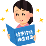 健康診断の結果をみて喜ぶ女性のいらすと