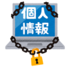 厳重に守られた個人情報のいらすと