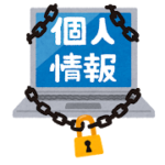 厳重に守られた個人情報のいらすと