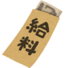 給料袋のいらすと