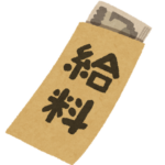 給料袋のいらすと