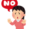 拒否する女性のいらすと
