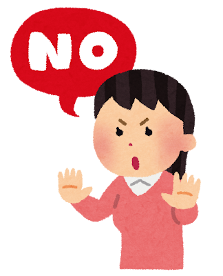 拒否する女性のいらすと