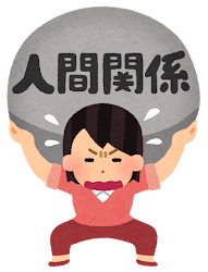 人間関係に悩む女性