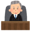 裁判官のいらすと