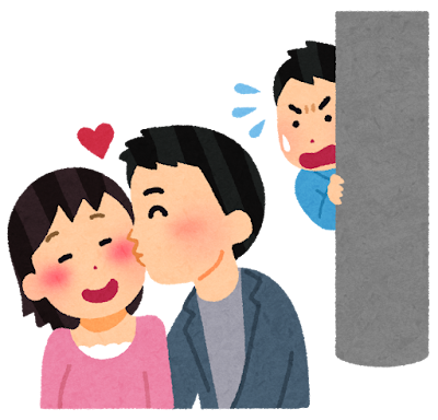 不倫現場をみつけた男性のいらすと