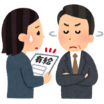 有給休暇を拒否された女性のいらすと