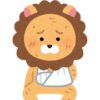 怪我したライオンのいらすと