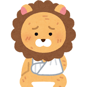 怪我したライオンのいらすと