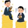 賃金格差のいらすと