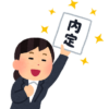 内定をもらって喜ぶ女性のいらすと