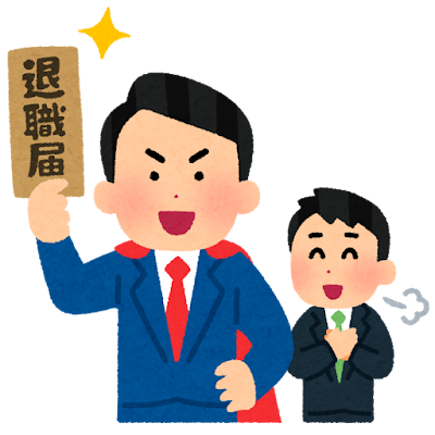 退職代行会社のいらすと