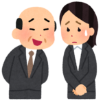 セクハラをする男性のいらすと