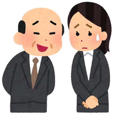 セクハラをする男性のいらすと