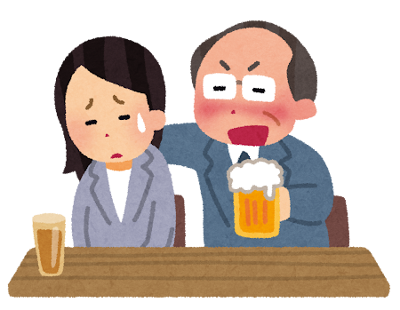 セクハラするオッサンのいらすと