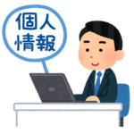 個人情報を取り扱う男性のいらすと