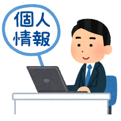 個人情報を取り扱う男性のいらすと