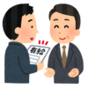 有給休暇を取得した男性のイラスト