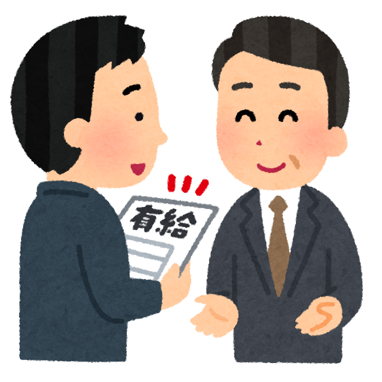 有給休暇を取得した男性のイラスト